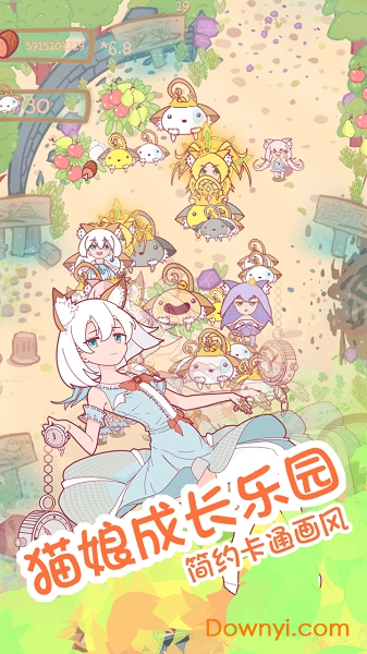 猫娘育成无限资源版 游戏截图